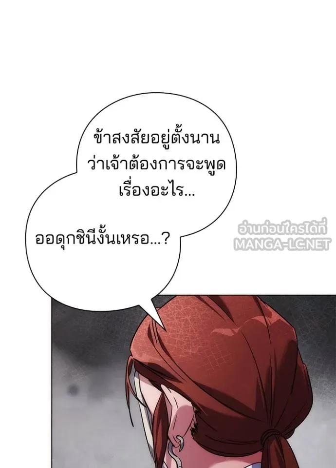Night of the Ogre5 ตอนที่ 60 72