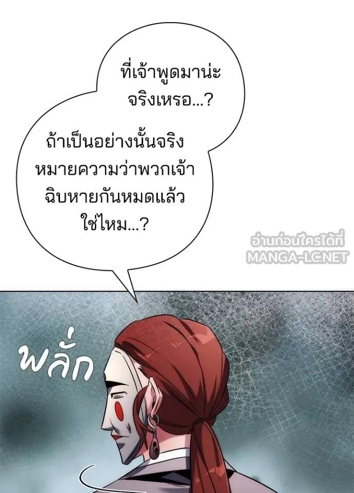 Night of the Ogre5 ตอนที่ 60 77