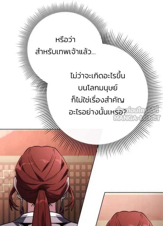 Night of the Ogre5 ตอนที่ 60 75
