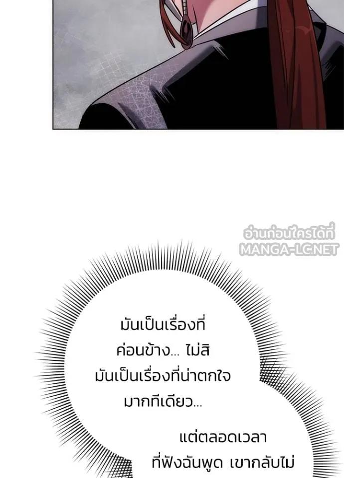 Night of the Ogre5 ตอนที่ 60 73