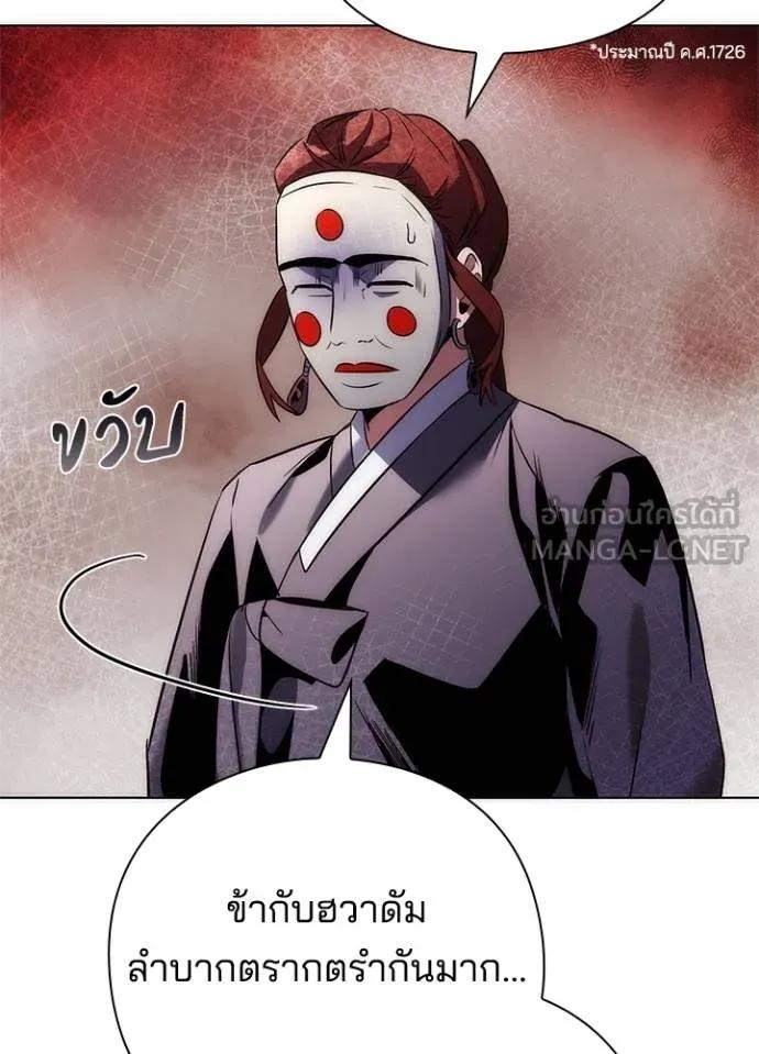 Night of the Ogre5 ตอนที่ 60 81