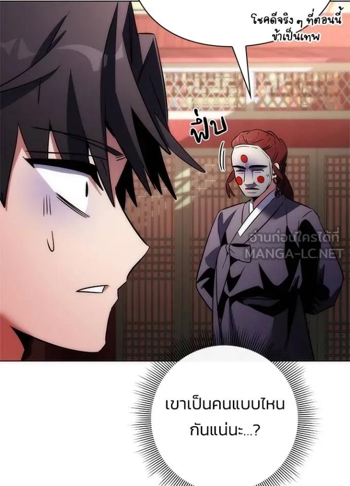 Night of the Ogre5 ตอนที่ 60 83