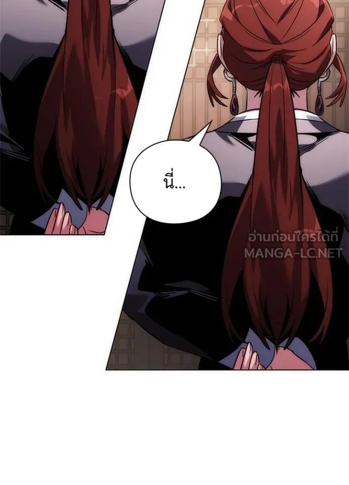 Night of the Ogre5 ตอนที่ 60 76
