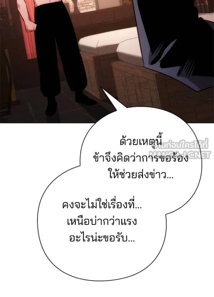 Night of the Ogre5 ตอนที่ 60 71