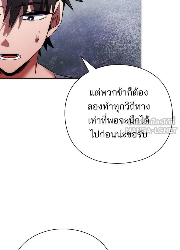 Night of the Ogre5 ตอนที่ 60 85