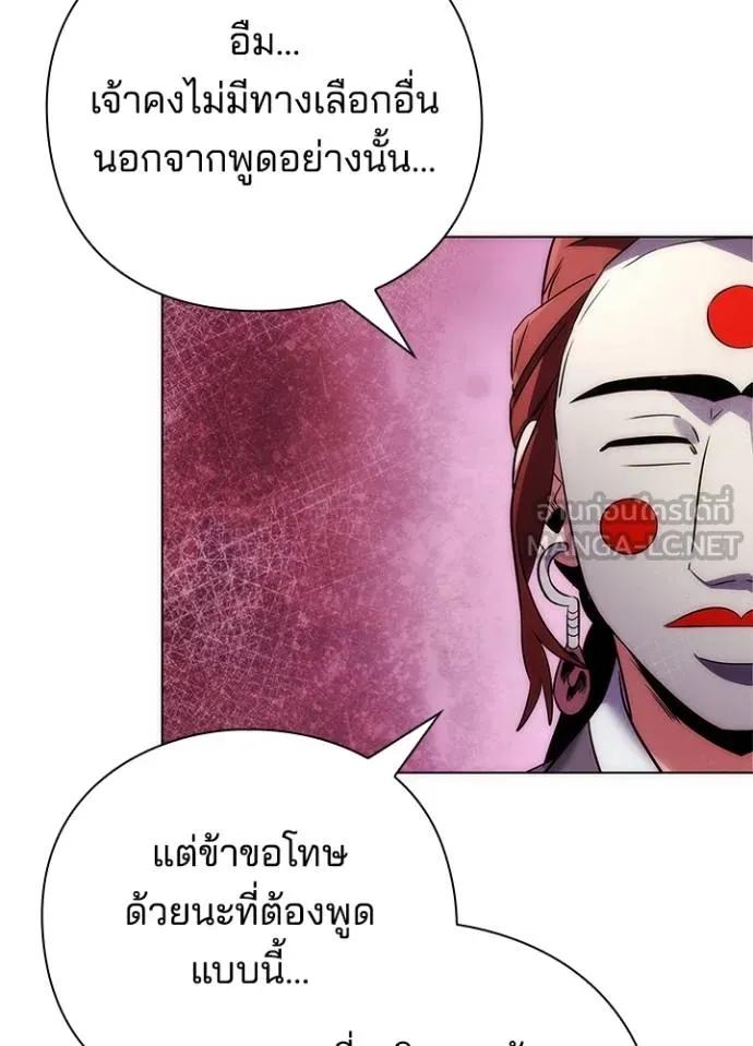 Night of the Ogre5 ตอนที่ 60 86