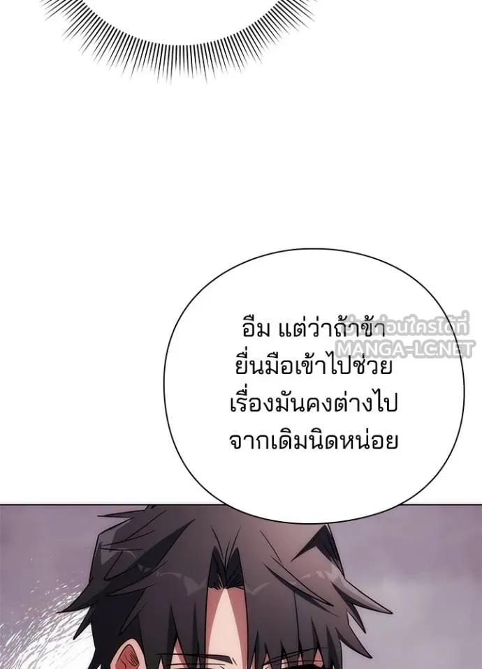 Night of the Ogre5 ตอนที่ 60 89
