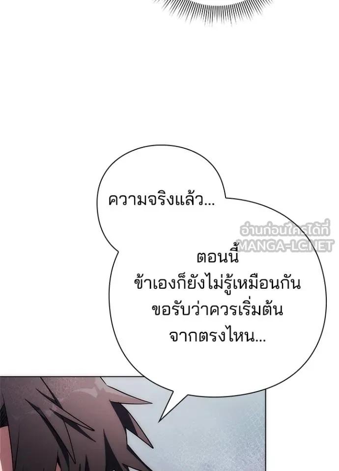 Night of the Ogre5 ตอนที่ 60 84