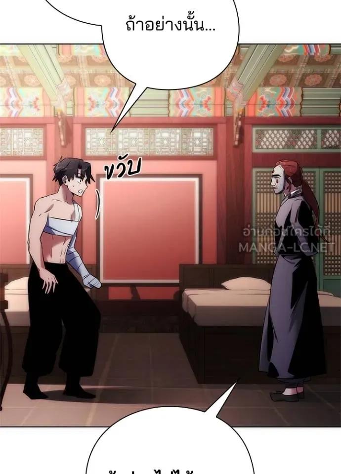 Night of the Ogre5 ตอนที่ 60 91