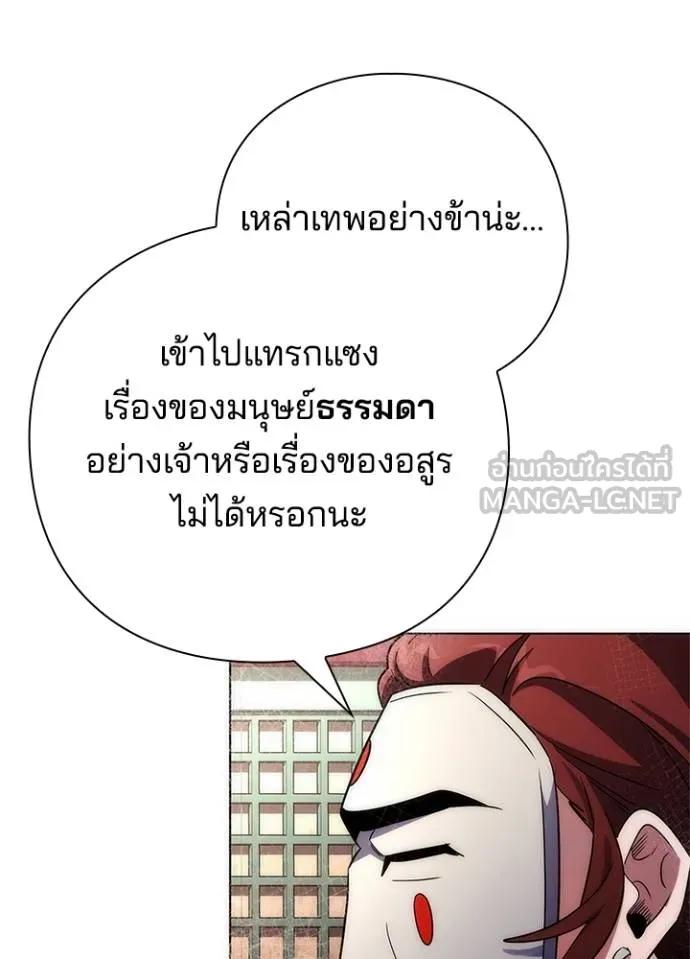 Night of the Ogre5 ตอนที่ 60 94