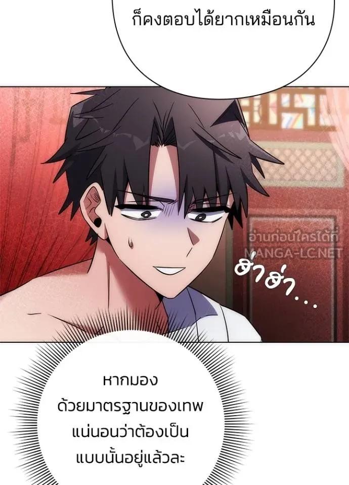 Night of the Ogre5 ตอนที่ 60 88