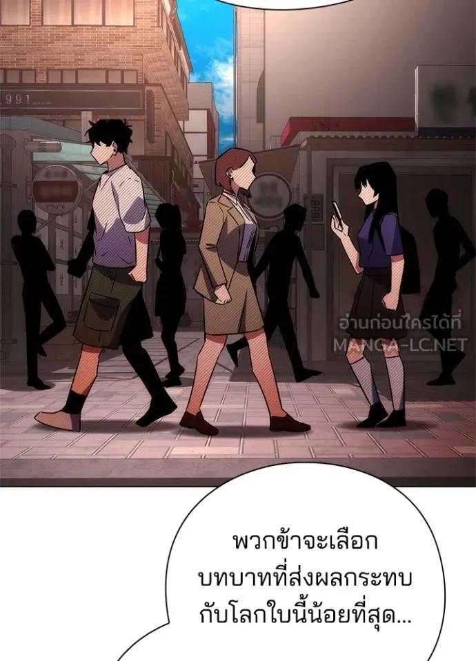 Night of the Ogre5 ตอนที่ 60 100