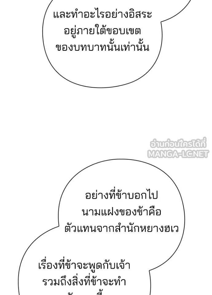 Night of the Ogre5 ตอนที่ 60 101