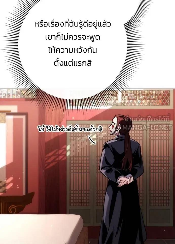 Night of the Ogre5 ตอนที่ 60 106