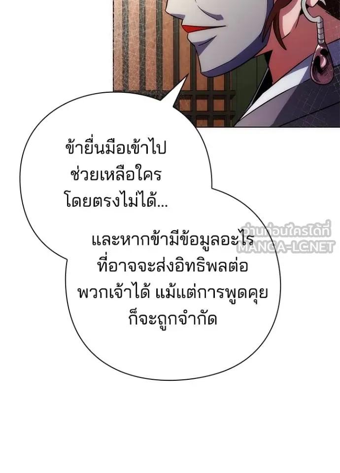 Night of the Ogre5 ตอนที่ 60 95