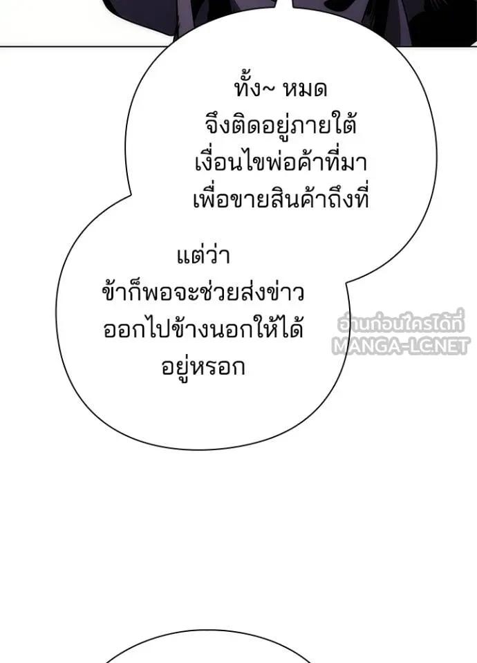 Night of the Ogre5 ตอนที่ 60 103