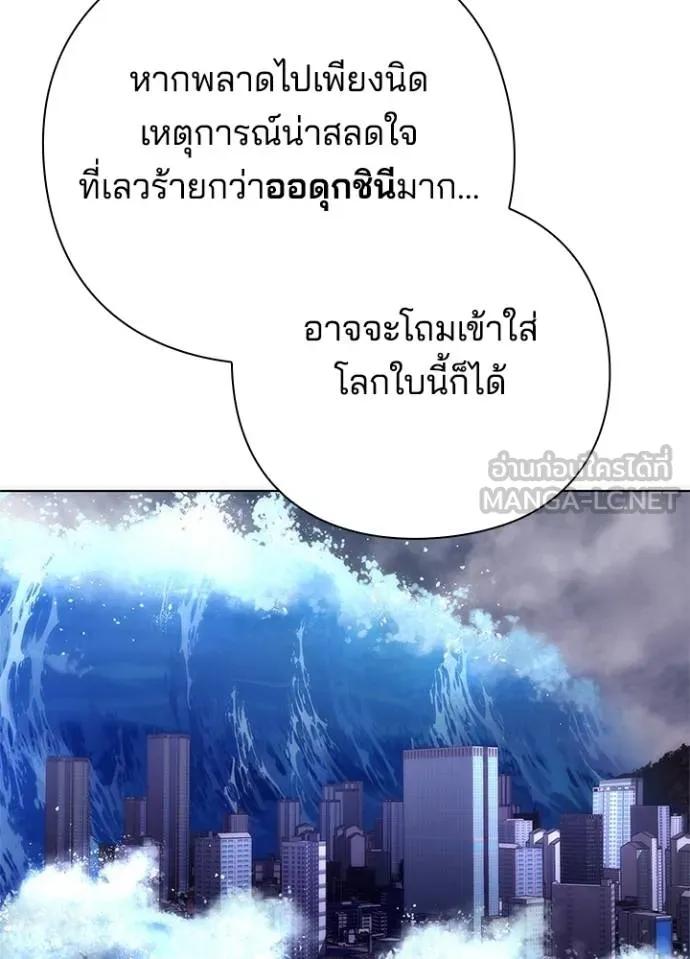 Night of the Ogre5 ตอนที่ 60 98