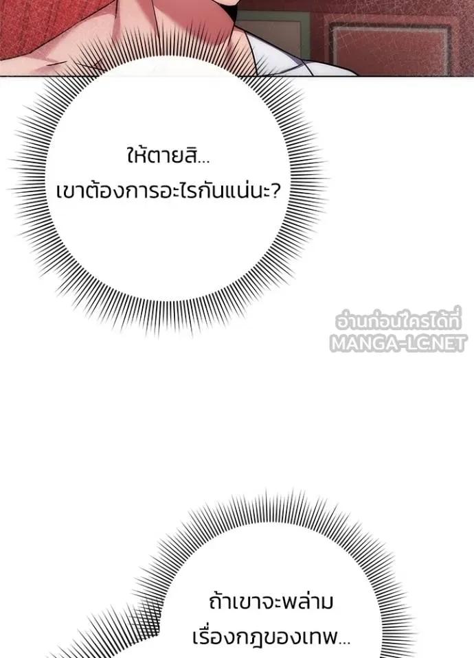 Night of the Ogre5 ตอนที่ 60 105