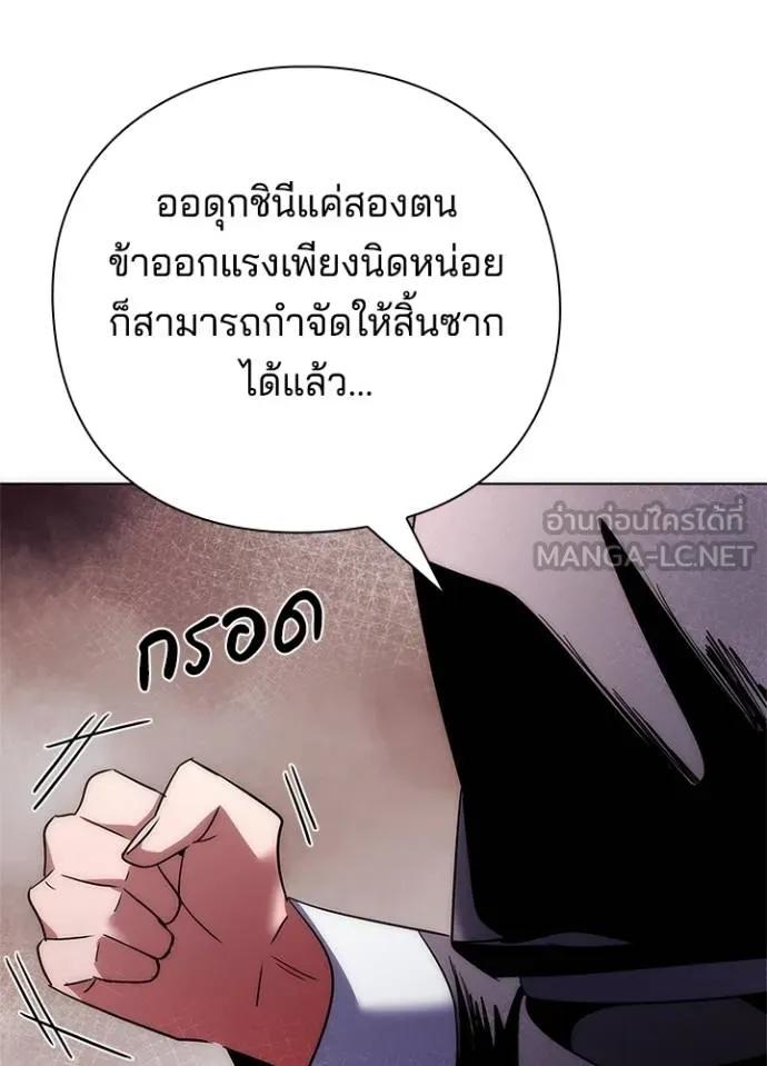 Night of the Ogre5 ตอนที่ 60 96