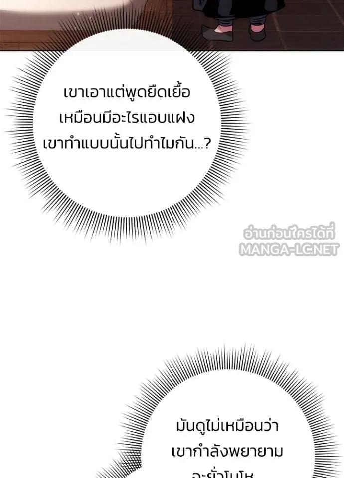 Night of the Ogre5 ตอนที่ 60 107