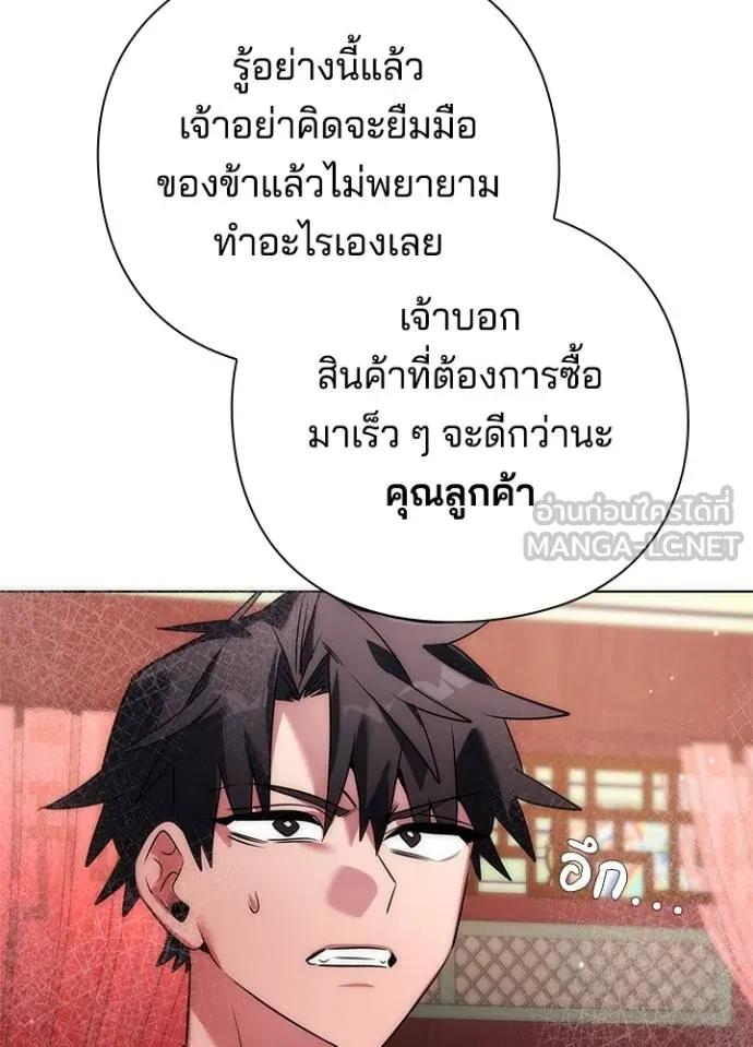 Night of the Ogre5 ตอนที่ 60 104