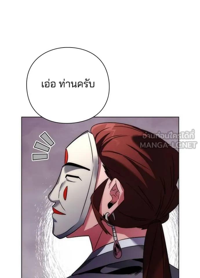 Night of the Ogre5 ตอนที่ 60 109