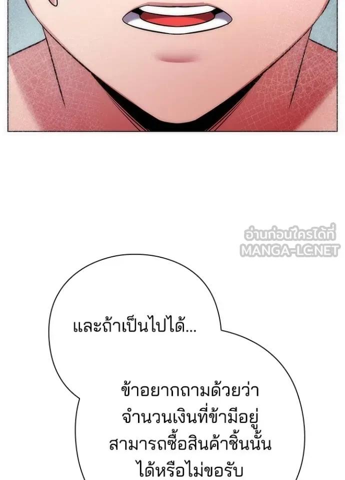 Night of the Ogre5 ตอนที่ 60 113