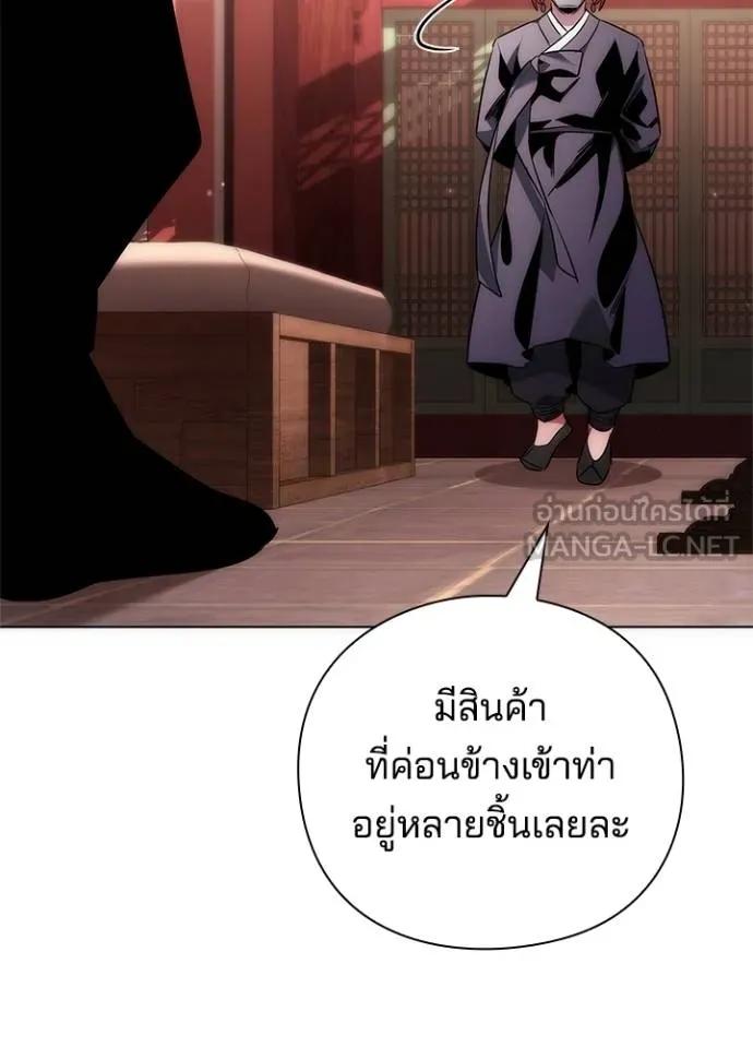 Night of the Ogre5 ตอนที่ 60 111