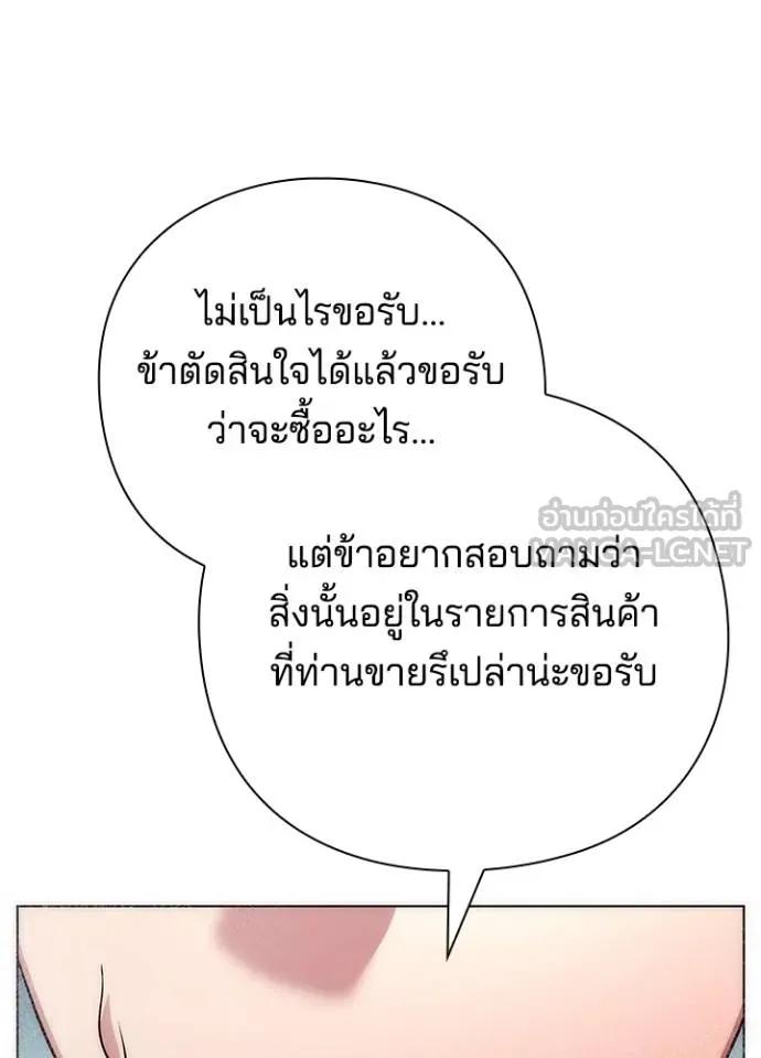 Night of the Ogre5 ตอนที่ 60 112