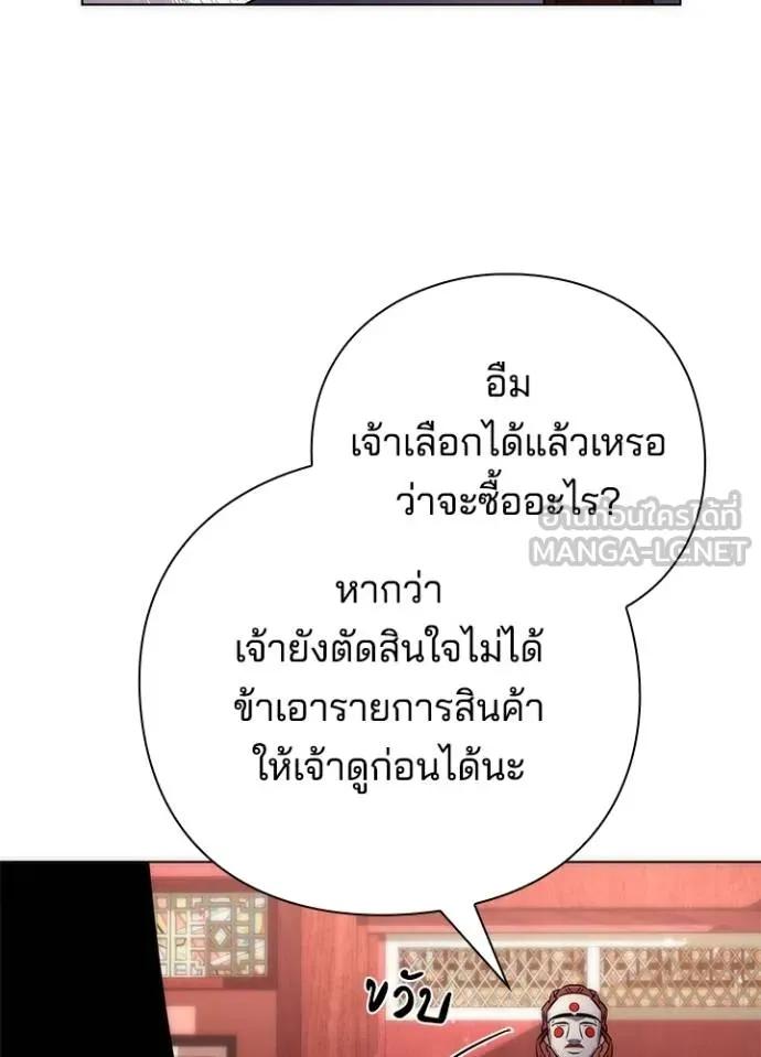 Night of the Ogre5 ตอนที่ 60 110