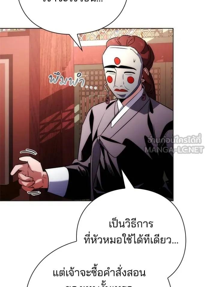 Night of the Ogre5 ตอนที่ 60 119