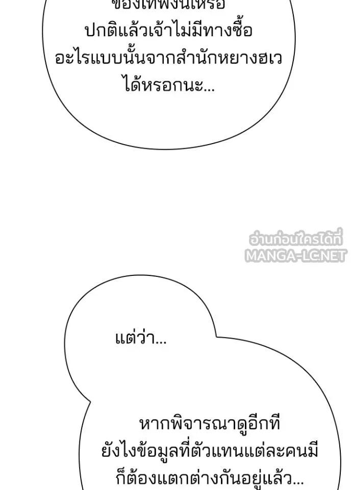 Night of the Ogre5 ตอนที่ 60 120
