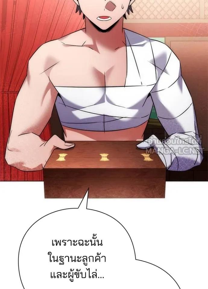 Night of the Ogre5 ตอนที่ 60 116