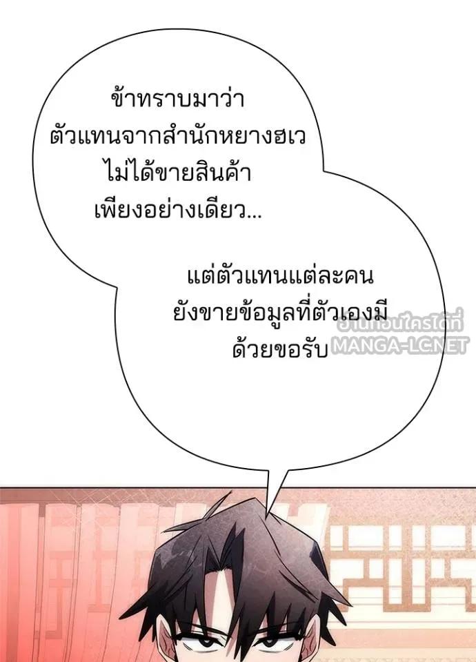 Night of the Ogre5 ตอนที่ 60 115