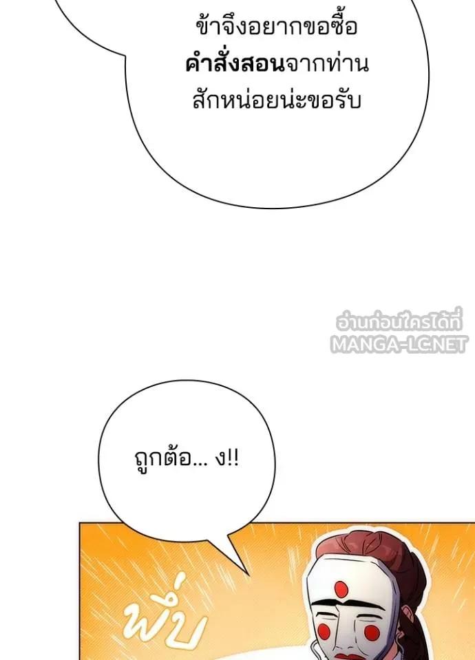 Night of the Ogre5 ตอนที่ 60 117