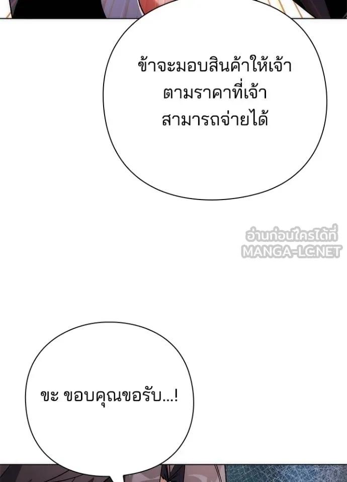 Night of the Ogre5 ตอนที่ 60 124