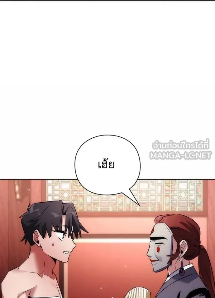 Night of the Ogre5 ตอนที่ 60 127