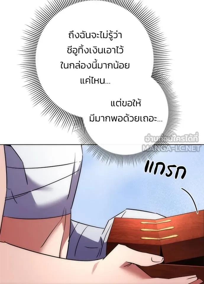 Night of the Ogre5 ตอนที่ 60 126