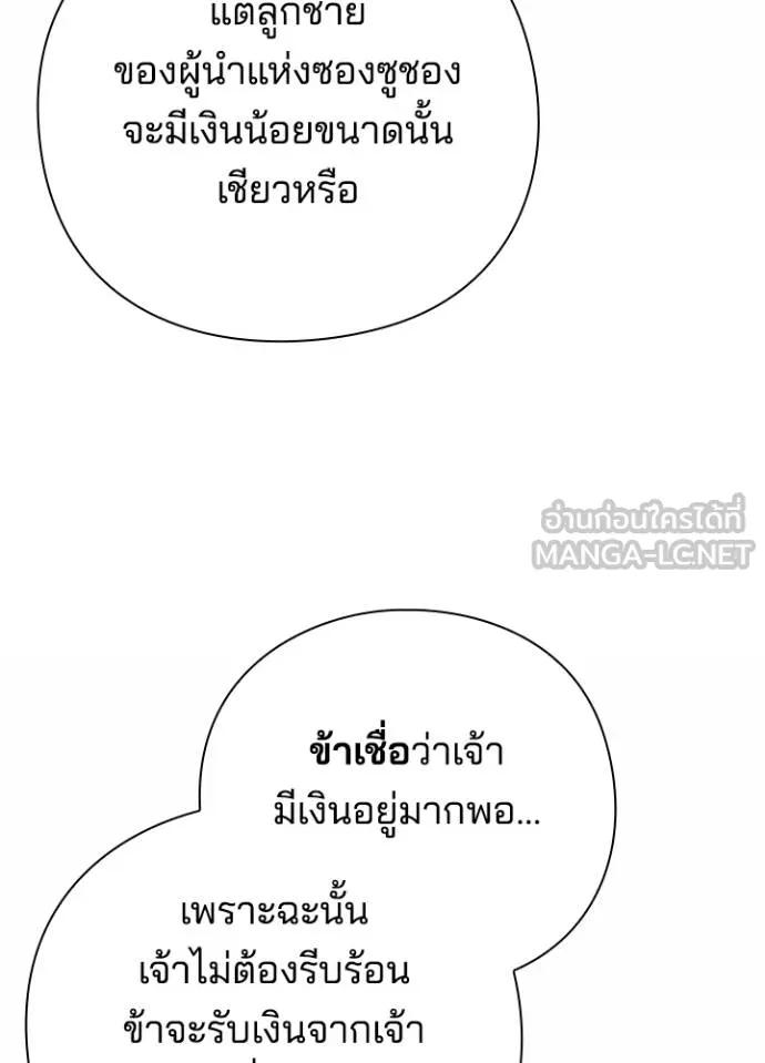 Night of the Ogre5 ตอนที่ 60 130