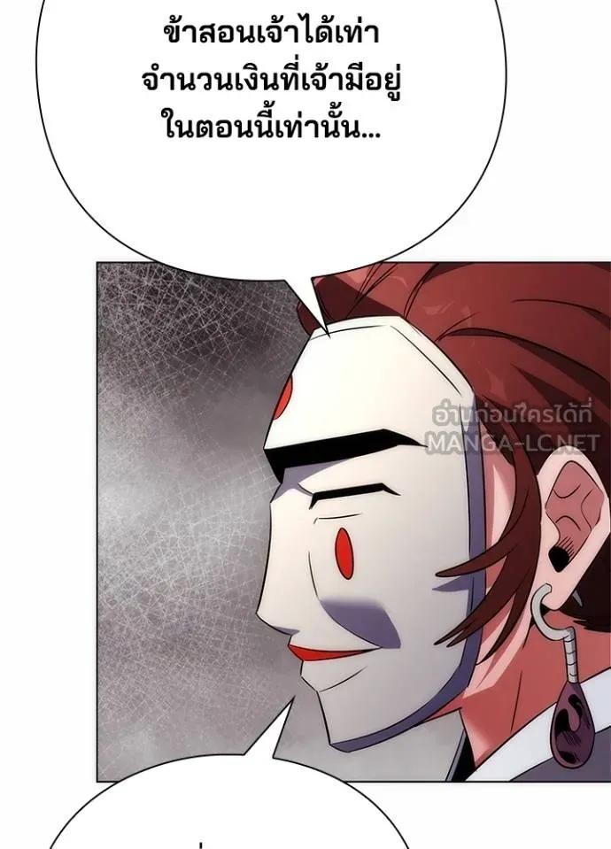 Night of the Ogre5 ตอนที่ 60 129
