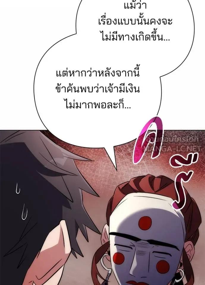 Night of the Ogre5 ตอนที่ 60 132
