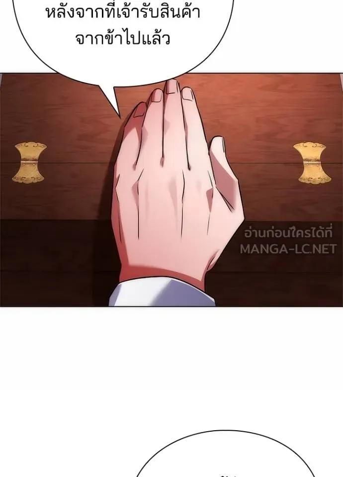 Night of the Ogre5 ตอนที่ 60 131