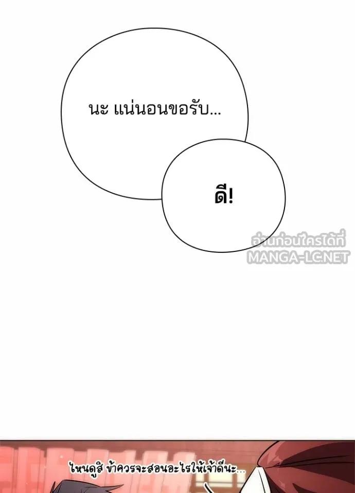 Night of the Ogre5 ตอนที่ 60 134