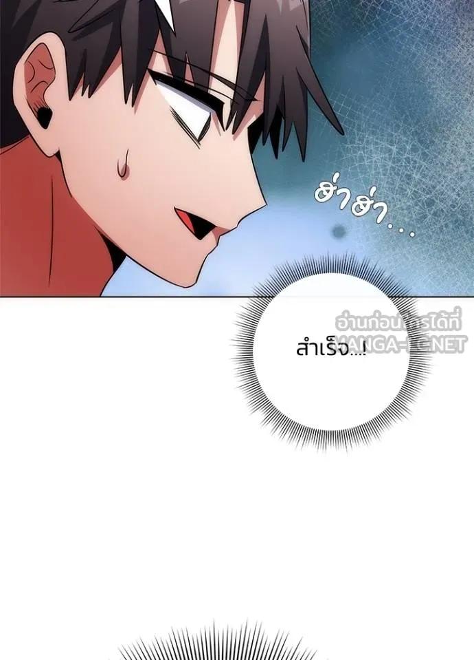 Night of the Ogre5 ตอนที่ 60 125
