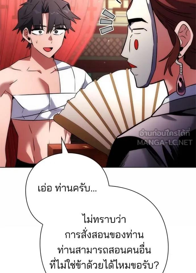 Night of the Ogre5 ตอนที่ 60 135