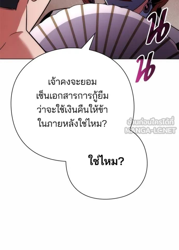 Night of the Ogre5 ตอนที่ 60 133