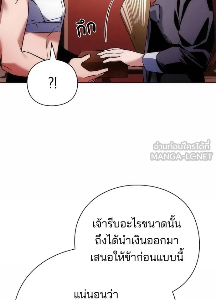 Night of the Ogre5 ตอนที่ 60 128