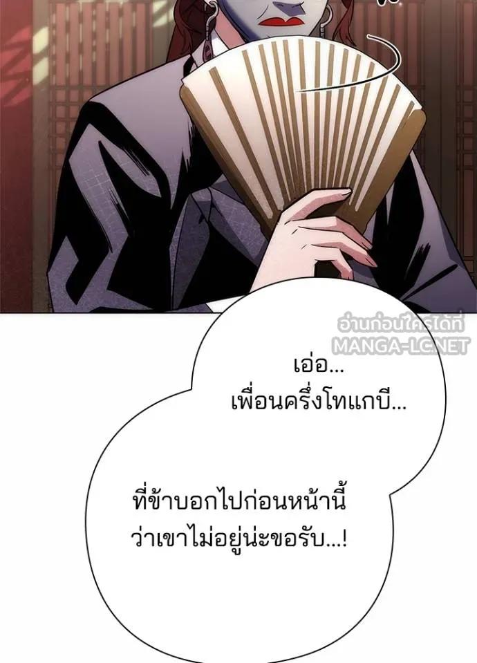 Night of the Ogre5 ตอนที่ 60 137