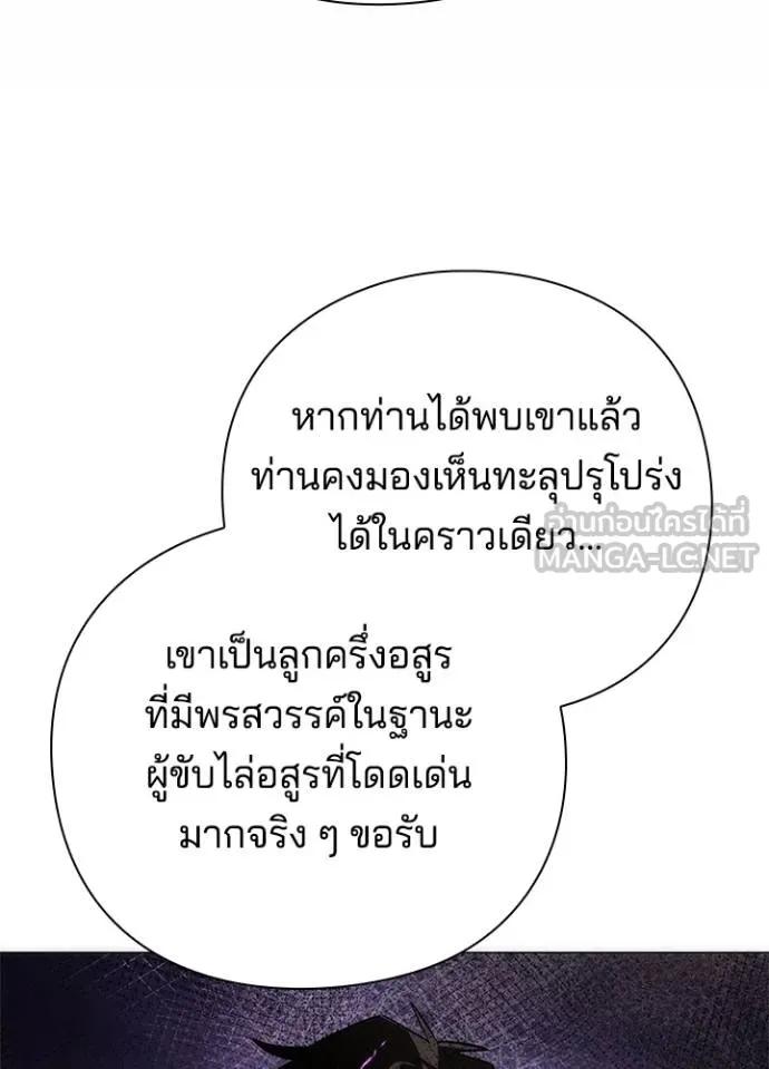 Night of the Ogre5 ตอนที่ 60 138
