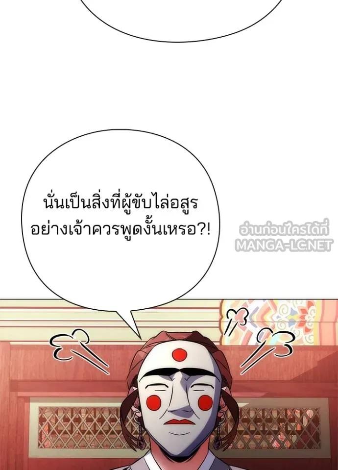 Night of the Ogre5 ตอนที่ 60 145